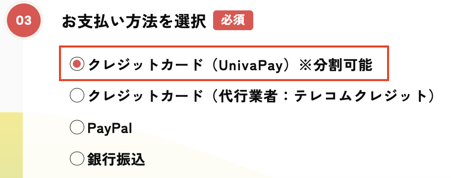 Writing Hacks 支払い方法